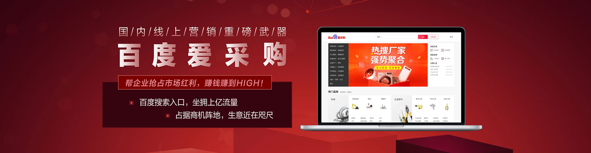 甘南百度竞价赚钱